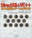 DirectX8&VC++―3Dの基礎とゲームの作り方 (I・O BOOKS) 琢哉, 早川、 美紗子, 中野、 敬一郎, 谷川、 克明, 竹内、 剛史, 田口、 直樹, 辻、 健二, 中村、 成典, 田中; 真志, 中川