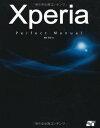 Xperia Perfect Manual 福田 和宏