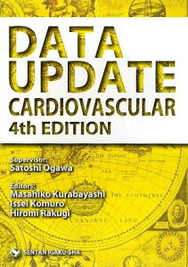 DATA UPDATE―CARDIOVASCULAR，4th EDITION 聡， 小川、 正彦， 倉林、 宏実， 楽木; 一成， 小室