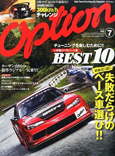 Option(オプション) 2015年 07 月号