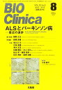Bio Clinica 2015N 08  [G]