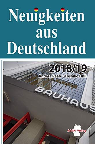 時事ドイツ語 2020年度版(解答なし) 石井寿子; Andrea Raab