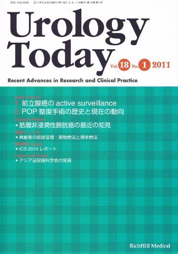 Urology Today 11年2月号 18ー1―Recent Advances in Resear 前立腺癌のactive surveillance/POP整復