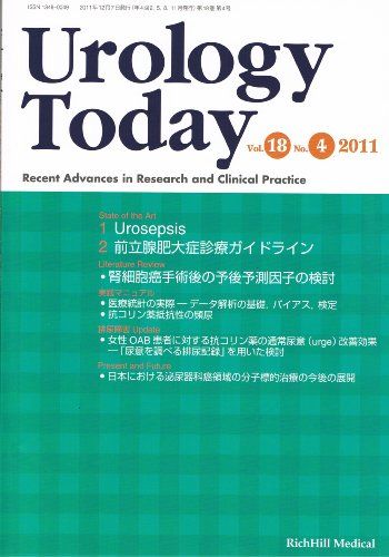 Urology Today 18ー4(2011)―Recent Advances in Resear Urosepsis/前立腺肥大症診療ガイドライン