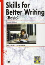 Skills for Better Writing: 構造で書く英文エッセイ lt 初級編 gt 石谷由美子