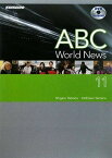 ABC World News〈11〉―DVDで学ぶABCニュースの英語〈11〉 繁， 山根; Yamane，Kathleen