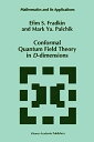 Conformal Quantum Field Theory in D-dimensions (Mathematics and Its Applications) (Mathematics and Its Applications， 376) [ペーパー