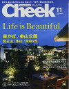 Cheek (チーク) 2014年 11月号 西田均