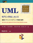 UMLモデリングのエッセンス―標準オブジェクトモデリング言語の適用 (Object Technology Series) ファウラー，マーチン、 スコット，ケンドール、 Fowler，Martin、 Scott，Kendall; 栄一， 羽生田