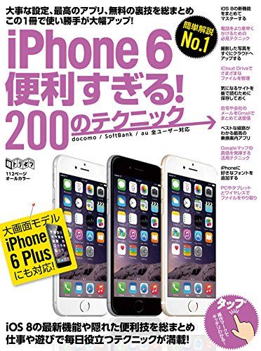 iPhone 6֗! 200̃eNjbN (gZc) standards