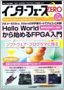 【30日間返品保証】商品説明に誤りがある場合は、無条件で弊社送料負担で商品到着後30日間返品を承ります。ご満足のいく取引となるよう精一杯対応させていただきます。※下記に商品説明およびコンディション詳細、出荷予定・配送方法・お届けまでの期間について記載しています。ご確認の上ご購入ください。【インボイス制度対応済み】当社ではインボイス制度に対応した適格請求書発行事業者番号（通称：T番号・登録番号）を印字した納品書（明細書）を商品に同梱してお送りしております。こちらをご利用いただくことで、税務申告時や確定申告時に消費税額控除を受けることが可能になります。また、適格請求書発行事業者番号の入った領収書・請求書をご注文履歴からダウンロードして頂くこともできます（宛名はご希望のものを入力して頂けます）。■商品名■インターフェースZERO (ゼロ) No.04 2013年 01月号 [雑誌]■出版社■■著者■■発行年■2012/12/10■ISBN10■B00A3EZQ2K■ISBN13■■コンディションランク■良いコンディションランク説明ほぼ新品：未使用に近い状態の商品非常に良い：傷や汚れが少なくきれいな状態の商品良い：多少の傷や汚れがあるが、概ね良好な状態の商品(中古品として並の状態の商品)可：傷や汚れが目立つものの、使用には問題ない状態の商品■コンディション詳細■書き込みありません。古本のため多少の使用感やスレ・キズ・傷みなどあることもございますが全体的に概ね良好な状態です。水濡れ防止梱包の上、迅速丁寧に発送させていただきます。【発送予定日について】こちらの商品は午前9時までのご注文は当日に発送致します。午前9時以降のご注文は翌日に発送致します。※日曜日・年末年始（12/31〜1/3）は除きます（日曜日・年末年始は発送休業日です。祝日は発送しています）。(例)・月曜0時〜9時までのご注文：月曜日に発送・月曜9時〜24時までのご注文：火曜日に発送・土曜0時〜9時までのご注文：土曜日に発送・土曜9時〜24時のご注文：月曜日に発送・日曜0時〜9時までのご注文：月曜日に発送・日曜9時〜24時のご注文：月曜日に発送【送付方法について】ネコポス、宅配便またはレターパックでの発送となります。関東地方・東北地方・新潟県・北海道・沖縄県・離島以外は、発送翌日に到着します。関東地方・東北地方・新潟県・北海道・沖縄県・離島は、発送後2日での到着となります。商品説明と著しく異なる点があった場合や異なる商品が届いた場合は、到着後30日間は無条件で着払いでご返品後に返金させていただきます。メールまたはご注文履歴からご連絡ください。