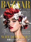 Harper&#039;s BAZAAR (ハーパーズ バザー) 2016年 11月号 [雑誌] ハースト婦人画報社