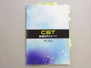 TECOM 2020年合格目標 医師国家試験 CBT 基礎医学のすべて 007s3B
