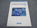 VY04-126 河合塾 名大数学のあゆみ 名古屋大学 テキスト 2020 09m0B