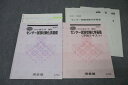 VY25-064 河合塾 センター試験対策/攻略化学基礎【テスト3回分付き】 テキストセット 2018 夏期/冬期 計2冊 14m0C