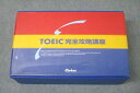 Zebken TOEIC 完全攻略講座 リスニング/リーディング完全攻略等 英語教材セット 状態良 CD6枚/CD-ROM4枚付 ★ ☆ 000s4D