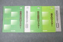 四谷学院 古典文法/古文読解/漢文55マスター テキストセット 2022 計3冊 ☆ 030S0D