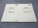 CPA会計学院 管理会計論 Master piece 植田レジュメ 上/下巻 2024年合格目標 状態良い 計2冊 045M4D