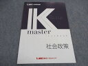 LEC東京リーガルマインド 公務員試験 Kマスター 社会政策 2022年合格目標 状態良い ☆ 005s4B