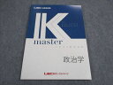 LEC東京リーガルマインド 公務員試験 Kマスター 政治学 2022年合格目標 未使用 ☆ 009m4B