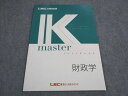 LEC東京リーガルマインド 公務員試験 Kマスター 財政学 2022年合格目標 未使用 ☆ 006s4B