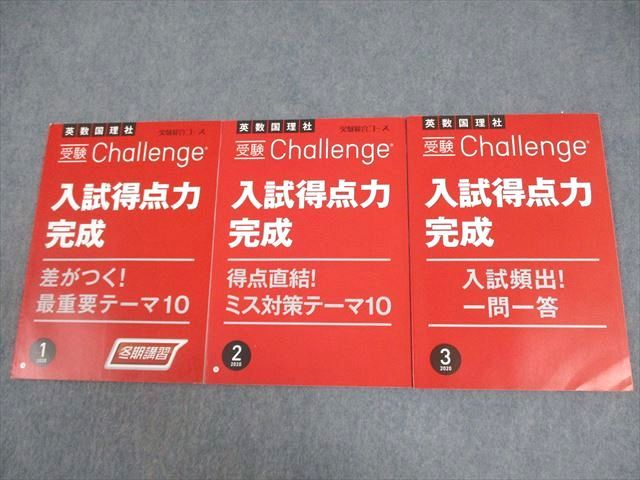 VY10-105 ベネッセ 中3 進研ゼミ中学講