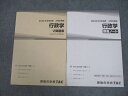 TAC 公務員講座 行政学 V問題集/講義ノート 2022年合格目標 未使用品 計2冊 ☆ 015S4B