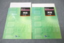 塾専用 高校ゼミ プラクティス 英語 長文編/文法編 未使用 計2冊 ☆ 016S5C