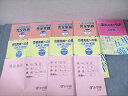浜学園 小6 入試国語 完全制覇/合格完成への道 第1〜4分冊/漢字のひろば/補助教材 通年セット 2014 計10冊 077L2D
