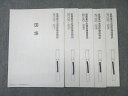 SAPIX サピックス 女子学院コース 夏期集中志望校錬成特訓 国語 NJO01〜05 【計5回分】 2022 ☆ 008s2C