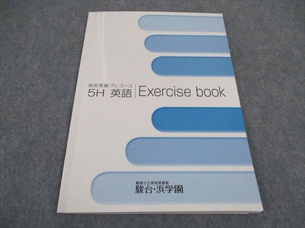 【30日間返品保証】商品説明に誤りがある場合は、無条件で弊社送料負担で商品到着後30日間返品を承ります。ご満足のいく取引となるよう精一杯対応させていただきます。【インボイス制度対応済み】当社ではインボイス制度に対応した適格請求書発行事業者番号（通称：T番号・登録番号）を印字した納品書（明細書）を商品に同梱してお送りしております。こちらをご利用いただくことで、税務申告時や確定申告時に消費税額控除を受けることが可能になります。また、適格請求書発行事業者番号の入った領収書・請求書をご注文履歴からダウンロードして頂くこともできます（宛名はご希望のものを入力して頂けます）。■商品名■駿台/浜学園 高校受験プレコース 5H英語 exercise book 状態良い■出版社■駿台/浜学園■著者■■発行年■不明■教科■英語■書き込み■見た限りありません。※書き込みの記載には多少の誤差や見落としがある場合もございます。予めご了承お願い致します。※テキストとプリントのセット商品の場合、書き込みの記載はテキストのみが対象となります。付属品のプリントは実際に使用されたものであり、書き込みがある場合もございます。■状態・その他■この商品はAランクで、使用感少なく良好な状態です。コンディションランク表A:未使用に近い状態の商品B:傷や汚れが少なくきれいな状態の商品C:多少の傷や汚れがあるが、概ね良好な状態の商品(中古品として並の状態の商品)D:傷や汚れがやや目立つ状態の商品E:傷や汚れが目立つものの、使用には問題ない状態の商品F:傷、汚れが甚だしい商品、裁断済みの商品解答解説がついています。■記名の有無■記名なし■担当講師■■検索用キーワード■英語 【発送予定日について】午前9時までの注文は、基本的に当日中に発送致します（レターパック発送の場合は翌日発送になります）。午前9時以降の注文は、基本的に翌日までに発送致します（レターパック発送の場合は翌々日発送になります）。※日曜日・祝日・年末年始は除きます（日曜日・祝日・年末年始は発送休業日です）。(例)・月曜午前9時までの注文の場合、月曜または火曜発送・月曜午前9時以降の注文の場合、火曜または水曜発送・土曜午前9時までの注文の場合、土曜または月曜発送・土曜午前9時以降の注文の場合、月曜または火曜発送【送付方法について】ネコポス、宅配便またはレターパックでの発送となります。北海道・沖縄県・離島以外は、発送翌日に到着します。北海道・離島は、発送後2-3日での到着となります。沖縄県は、発送後2日での到着となります。【その他の注意事項】1．テキストの解答解説に関して解答(解説)付きのテキストについてはできるだけ商品説明にその旨を記載するようにしておりますが、場合により一部の問題の解答・解説しかないこともございます。商品説明の解答(解説)の有無は参考程度としてください(「解答(解説)付き」の記載のないテキストは基本的に解答のないテキストです。ただし、解答解説集が写っている場合など画像で解答(解説)があることを判断できる場合は商品説明に記載しないこともございます。)。2．一般に販売されている書籍の解答解説に関して一般に販売されている書籍については「解答なし」等が特記されていない限り、解答(解説)が付いております。ただし、別冊解答書の場合は「解答なし」ではなく「別冊なし」等の記載で解答が付いていないことを表すことがあります。3．付属品などの揃い具合に関して付属品のあるものは下記の当店基準に則り商品説明に記載しております。・全問(全問題分)あり：(ノートやプリントが）全問題分有ります・全講分あり：(ノートやプリントが)全講義分あります(全問題分とは限りません。講師により特定の問題しか扱わなかったり、問題を飛ばしたりすることもありますので、その可能性がある場合は全講分と記載しています。)・ほぼ全講義分あり：(ノートやプリントが)全講義分の9割程度以上あります・だいたい全講義分あり：(ノートやプリントが)8割程度以上あります・○割程度あり：(ノートやプリントが)○割程度あります・講師による解説プリント：講師が講義の中で配布したプリントです。補助プリントや追加の問題プリントも含み、必ずしも問題の解答・解説が掲載されているとは限りません。※上記の付属品の揃い具合はできるだけチェックはしておりますが、多少の誤差・抜けがあることもございます。ご了解の程お願い申し上げます。4．担当講師に関して担当講師の記載のないものは当店では講師を把握できていないものとなります。ご質問いただいても回答できませんのでご了解の程お願い致します。5．使用感などテキストの状態に関して使用感・傷みにつきましては、商品説明に記載しております。画像も参考にして頂き、ご不明点は事前にご質問ください。6．画像および商品説明に関して出品している商品は画像に写っているものが全てです。画像で明らかに確認できる事項は商品説明やタイトルに記載しないこともございます。購入前に必ず画像も確認して頂き、タイトルや商品説明と相違する部分、疑問点などがないかご確認をお願い致します。商品説明と著しく異なる点があった場合や異なる商品が届いた場合は、到着後30日間は無条件で着払いでご返品後に返金させていただきます。メールまたはご注文履歴からご連絡ください。