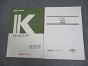 LEC東京リーガルマインド 公務員試験 Kマスター 経営学/演習編 2022年合格目標 未使用品 計2冊 ☆ 022S4B