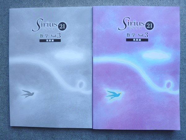  Sirius21 ȯŸ Vol.3  020S5B