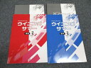 塾専用 中3年 Winning Summer ウイニングサマー 英語/算数 計2冊 ☆ 011S5B