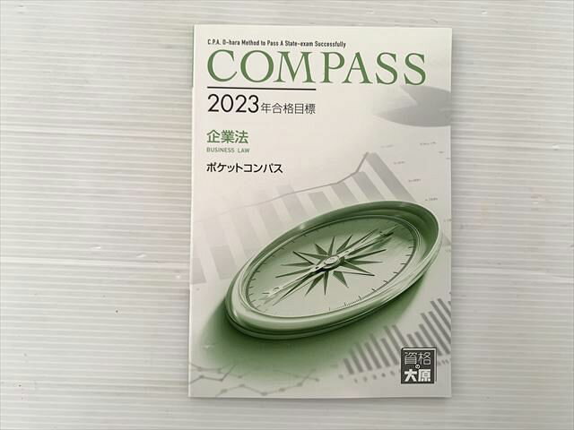 総合資格学院 2級建築士 トレイントレーニング 学科 II 建築法規 2020年 合格目標 015m1B