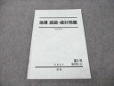 駿台 地理 読図・統計問題 2021 夏期 ☆ 005s0B
