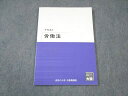 WD02-026 資格の大原 公務員講座 労働法 テキスト 2023年合格目標 未使用品 10m4B