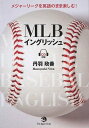 MLBイングリッシュ