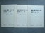 VA72-016 駿台 高3 卒 直前数学IIICの最終チェック/補助プリント第1日/第2日 2009 計3冊 06 s0B
