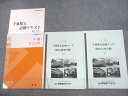 VB11-025 早稲田アカデミー 中3 千葉県立必勝 英語/理科(物理/化学分野)2019 都県立必勝コース 必勝テキスト 未使用品 3冊 16S2C