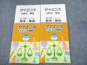 【30日間返品保証】商品説明に誤りがある場合は、無条件で弊社送料負担で商品到着後30日間返品を承ります。ご満足のいく取引となるよう精一杯対応させていただきます。【インボイス制度対応済み】当社ではインボイス制度に対応した適格請求書発行事業者番号（通称：T番号・登録番号）を印字した納品書（明細書）を商品に同梱してお送りしております。こちらをご利用いただくことで、税務申告時や確定申告時に消費税額控除を受けることが可能になります。また、適格請求書発行事業者番号の入った領収書・請求書をご注文履歴からダウンロードして頂くこともできます（宛名はご希望のものを入力して頂けます）。■商品名■浜学園 小5 理科 サイエンス 第1/2分冊 2017 計4冊■出版社■浜学園■著者■■発行年■2017■教科■理科■書き込み■4冊ともに鉛筆による書き込みが少しあります。※書き込みの記載には多少の誤差や見落としがある場合もございます。予めご了承お願い致します。※テキストとプリントのセット商品の場合、書き込みの記載はテキストのみが対象となります。付属品のプリントは実際に使用されたものであり、書き込みがある場合もございます。■状態・その他■この商品はCランクです。商品の不備や状態につきましては画像をご参照ください。コンディションランク表A:未使用に近い状態の商品B:傷や汚れが少なくきれいな状態の商品C:多少の傷や汚れがあるが、概ね良好な状態の商品(中古品として並の状態の商品)D:傷や汚れがやや目立つ状態の商品E:傷や汚れが目立つものの、使用には問題ない状態の商品F:傷、汚れが甚だしい商品、裁断済みの商品テキストと解答解説がセットになった商品です(タイトルの冊数に解答・解説冊子も含んでいます)。■記名の有無■記名なし■担当講師■■検索用キーワード■理科 【発送予定日について】午前9時までの注文は、基本的に当日中に発送致します（レターパック発送の場合は翌日発送になります）。午前9時以降の注文は、基本的に翌日までに発送致します（レターパック発送の場合は翌々日発送になります）。※日曜日・祝日・年末年始は除きます（日曜日・祝日・年末年始は発送休業日です）。(例)・月曜午前9時までの注文の場合、月曜または火曜発送・月曜午前9時以降の注文の場合、火曜または水曜発送・土曜午前9時までの注文の場合、土曜または月曜発送・土曜午前9時以降の注文の場合、月曜または火曜発送【送付方法について】ネコポス、宅配便またはレターパックでの発送となります。北海道・沖縄県・離島以外は、発送翌日に到着します。北海道・離島は、発送後2-3日での到着となります。沖縄県は、発送後2日での到着となります。【その他の注意事項】1．テキストの解答解説に関して解答(解説)付きのテキストについてはできるだけ商品説明にその旨を記載するようにしておりますが、場合により一部の問題の解答・解説しかないこともございます。商品説明の解答(解説)の有無は参考程度としてください(「解答(解説)付き」の記載のないテキストは基本的に解答のないテキストです。ただし、解答解説集が写っている場合など画像で解答(解説)があることを判断できる場合は商品説明に記載しないこともございます。)。2．一般に販売されている書籍の解答解説に関して一般に販売されている書籍については「解答なし」等が特記されていない限り、解答(解説)が付いております。ただし、別冊解答書の場合は「解答なし」ではなく「別冊なし」等の記載で解答が付いていないことを表すことがあります。3．付属品などの揃い具合に関して付属品のあるものは下記の当店基準に則り商品説明に記載しております。・全問(全問題分)あり：(ノートやプリントが）全問題分有ります・全講分あり：(ノートやプリントが)全講義分あります(全問題分とは限りません。講師により特定の問題しか扱わなかったり、問題を飛ばしたりすることもありますので、その可能性がある場合は全講分と記載しています。)・ほぼ全講義分あり：(ノートやプリントが)全講義分の9割程度以上あります・だいたい全講義分あり：(ノートやプリントが)8割程度以上あります・○割程度あり：(ノートやプリントが)○割程度あります・講師による解説プリント：講師が講義の中で配布したプリントです。補助プリントや追加の問題プリントも含み、必ずしも問題の解答・解説が掲載されているとは限りません。※上記の付属品の揃い具合はできるだけチェックはしておりますが、多少の誤差・抜けがあることもございます。ご了解の程お願い申し上げます。4．担当講師に関して担当講師の記載のないものは当店では講師を把握できていないものとなります。ご質問いただいても回答できませんのでご了解の程お願い致します。5．使用感などテキストの状態に関して使用感・傷みにつきましては、商品説明に記載しております。画像も参考にして頂き、ご不明点は事前にご質問ください。6．画像および商品説明に関して出品している商品は画像に写っているものが全てです。画像で明らかに確認できる事項は商品説明やタイトルに記載しないこともございます。購入前に必ず画像も確認して頂き、タイトルや商品説明と相違する部分、疑問点などがないかご確認をお願い致します。商品説明と著しく異なる点があった場合や異なる商品が届いた場合は、到着後30日間は無条件で着払いでご返品後に返金させていただきます。メールまたはご注文履歴からご連絡ください。