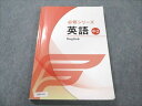 市進教育グループ 中2 英語 必修シリーズ 017S2B