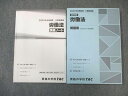 TAC 公務員講座 労働法 問題集/講義ノート 2023年合格目標 未使用品 計2冊 ☆ 020S4B