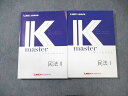 LEC 公務員試験対策 民法I/II Kマスター 2023年合格目標 未使用品 計2冊 sale 035M4B