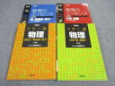 WD06-119 河合出版 名問の森 物理/物理のエッセンス 力学・熱・波動I他 三/四訂版 2013/2014 計4冊 浜島清利 20M1C