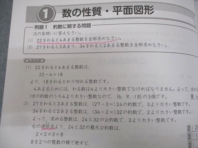 WD12-010 早稲田アカデミー 小5 算数 春/夏/冬期講習会 通年セット 2022 計3冊 18S2B 3