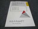 AGAROOT 司法書士試験 民事訴訟法 民事執行法 民事保全法 2024年 総合講義 未使用 020S4D