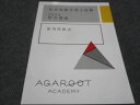 AGAROOT 社会保険労務士試験 2023総合講義 雇用保険法 未使用 013S4D