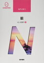 医学書院 系統看護学講座 専門分野 眼 成人看護学13 2020 大鹿哲郎