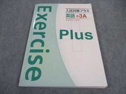 WD05-162 塾専用 中3年A 入試対策プラス 英語 12S5B